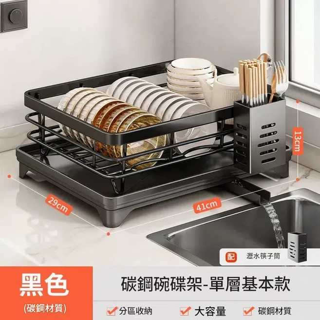 不鏽鋼雙層瀝水碗架 槍灰色 附筷筒 菜板架, 加厚碳鋼 單層雅黑 送筷筒, 1個, 1個