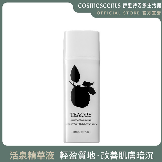 TEAORY 活泉精華液 明亮紅潤、改善肌膚暗沉, 1個