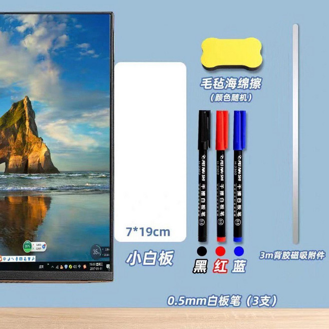 E-Cloud 電腦螢幕側邊磁吸式可擦寫顯示器夾留言板, 1個, 【小白板】+1磁條+3色筆+板擦