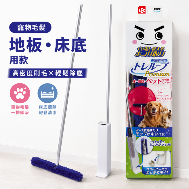 LEC 激落君 寵物毛髮 地板 床底用高密度纖維除塵刷 附集塵盒 可重複使用, 白色, 1個