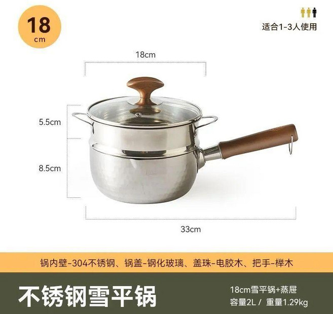 新品 三層鋼304不鏽鋼雪平鍋蒸鍋煮鍋泡麪鍋無塗層小蒸鍋不粘鍋日式 副廠商品, 1個, 18cm+多用途蒸屜 304不鏽鋼, 18cm