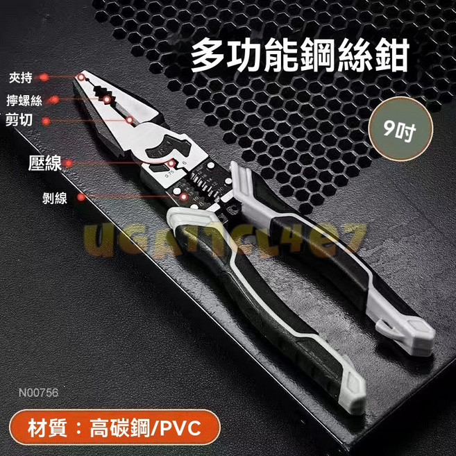 k牌 德式多功能鋼絲鉗 斜嘴鉗 電工鉗 老虎鉗 萬用尖嘴鉗, 霸王龍-牛頭鋼絲鉗【鋼絲剋星】帶剝線, 1個