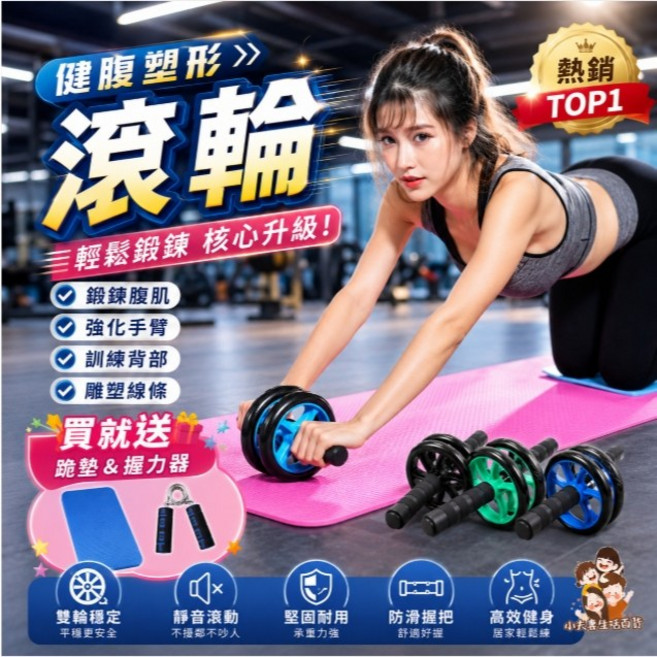 腹健輪 滾輪 健身器材, N/A, N/A
