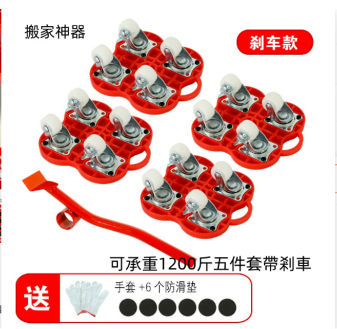 家具移動底座 萬能輪子 重物移動器 尼龍剎車輪 五件套, 【特厚紅白】尼龍剎車萬向輪五件套, 1個