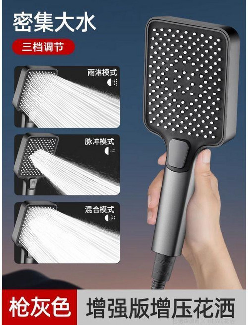 優選 增壓花灑噴頭淋浴加壓噴淋洗澡水龍頭大出水量蓮蓬頭套裝 副廠商品, 1個, 槍灰色 高端淋浴 ,強勁增壓花灑+2米軟管+支架
