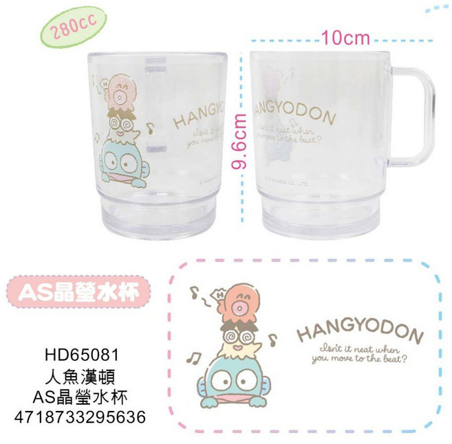 Hello Kitty 兒童漱口杯, 1個, 晶瑩-人魚漢頓 / 5636, 晶瑩-人魚漢頓