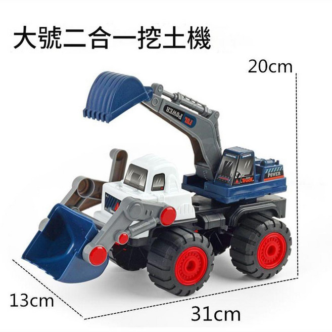 加大版挖土機玩具車, 大號挖掘車, 1g, 1個