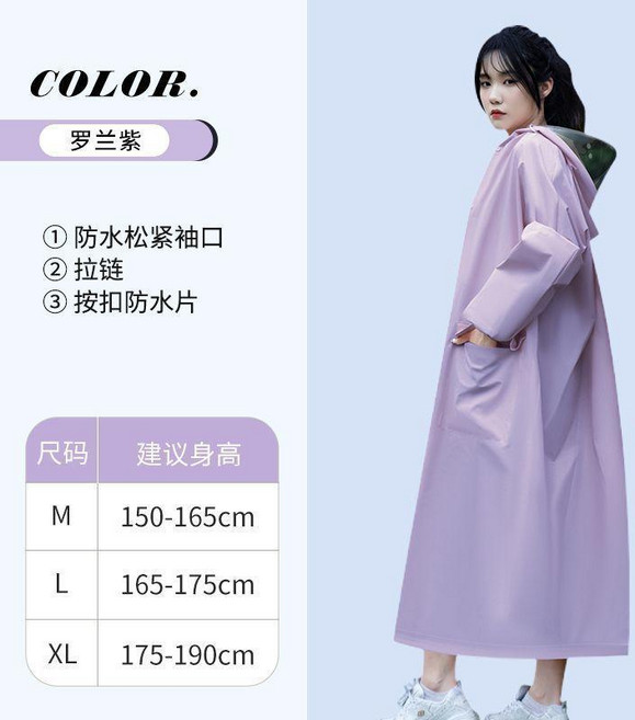 全身式長款雨衣 徒步騎行皆適用, 1個, 升級款-香芋紫 書包位+雙帽檐+拉鍊 ,L 150-160釐米