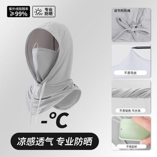 冰絲防曬面罩 涼感透氣 夏季防曬頭套, 輕薄裸感【銀灰】三合一, 1個