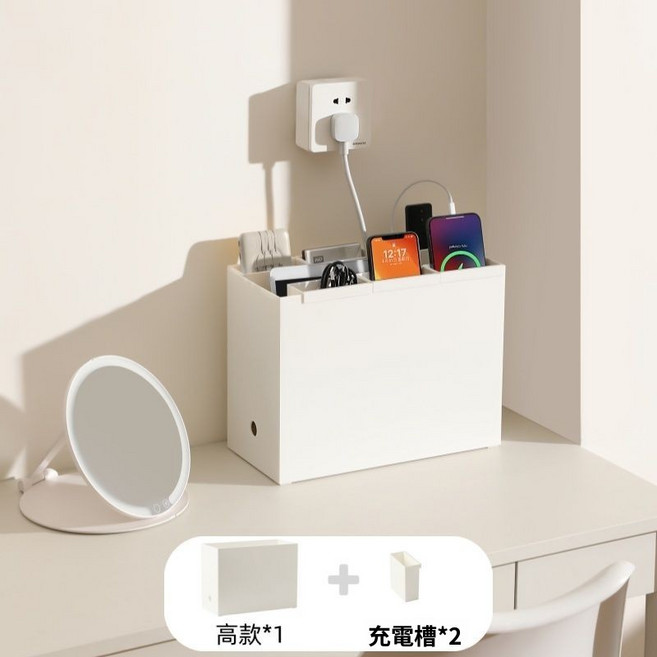 插排插座收納盒 書房辦公桌面集線器, 高款配2個充電槽【家庭充電站-遮醜神器】, 1個