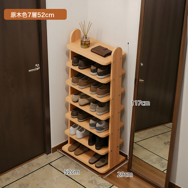DFMEI 家用鞋架門口多層入戶室內不佔空間簡易窄鞋櫃小型收納鞋子置物架, 1個, 【大號】7層52cm原木色:如圖