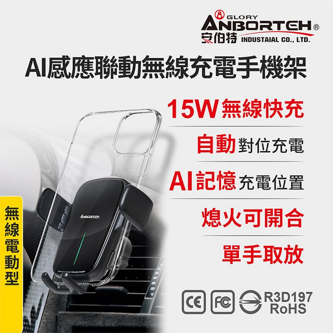 安伯特 AI感應聯動無線充電手機架, 旋鈕冷氣口