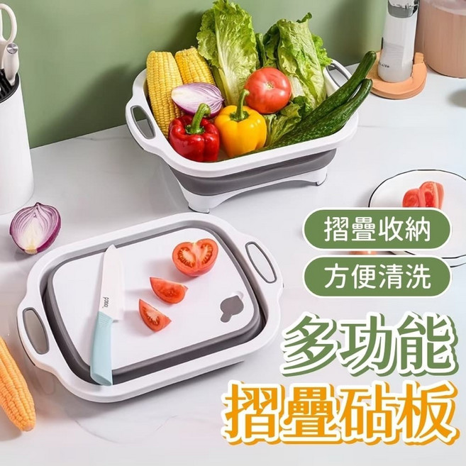 多功能折疊瀝水砧板,居家露營皆適用,附瀝水孔設計, 1個, 一入
