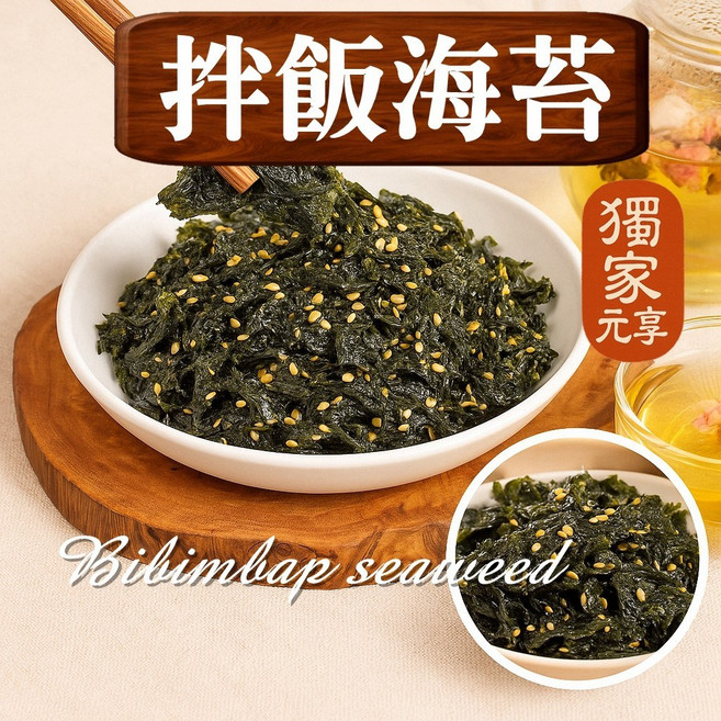 元亨堂 拌飯海苔, 1個, 囤貨包300g, 300g