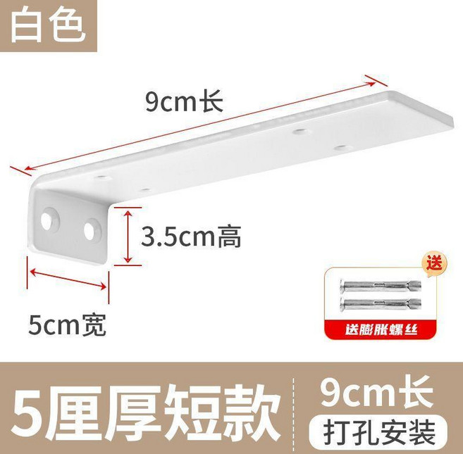 加厚款隔闆承重托架 L型固定支架, 1個, 白色, 3釐厚短款*8cm長