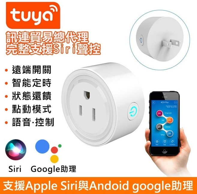 訊億 AI小圓智慧插座 Tuya遠端智慧定時插頭 WiFi電量統計, 1個, 用電計量版3孔2插 APP遠端