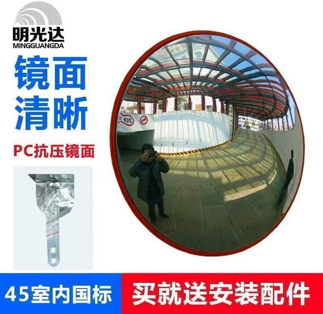 路口 凸麵鏡 360度 凸麵鏡 廣角 360度 廣角鏡室外 交通 道路 廣角鏡 凸麵鏡, 45CM國標 室內 廣角鏡加厚款, 45CM國標