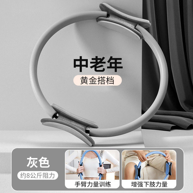 中老年 阻力環 適用於手臂/下肢力量訓練 約8公斤阻力 粉色, 升級款灰色, 中老年抗阻圈(阻力約8kg)