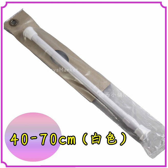多功能伸縮桿 木紋 40-70cm, 白色