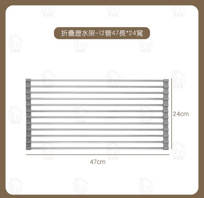 折疊瀝水架 18管47長*35寬, 1個, 12管47長*23寬 灰色, 灰色