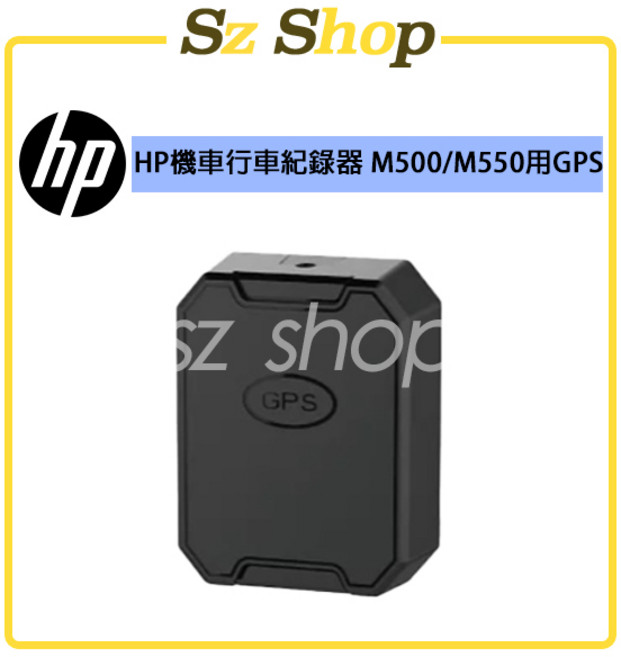 HP 惠普 M500 / M550 / M650 / M680 / M700 用 GPS Moto Cam GPS, 1個