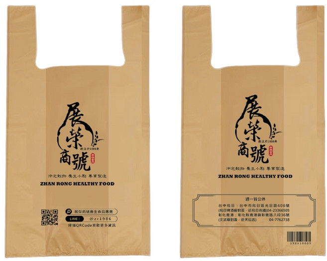 展榮商號 塑膠手提袋 包材 簡單袋子 背心袋, 1個, 塑膠手提袋(小)x3個, 3個裝