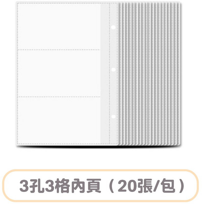 活頁手帳本 現金儲蓄規劃 鈔票收納整理, 1個, 3孔 【3格內頁】