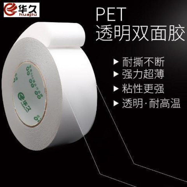 華玖 PET 透明雙面膠帶 耐撕不斷 強力粘性 耐高溫, 1個, 寬15MM長50米 2卷