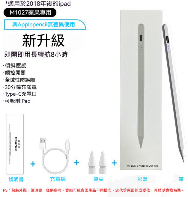 1013專用四燈電容筆 磁吸 傾斜壓感 Type-C充電, 【蘋果iPad專用】4格LED燈1027, 1個