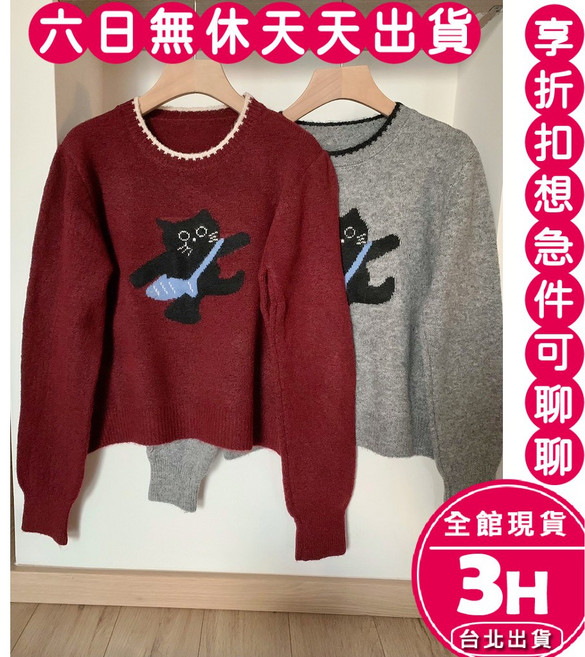 梨卡 女裝 小貓圖案針織毛衣 寬鬆圓領保暖上衣 秋冬時尚穿搭