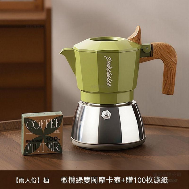 Pakechoice 意式雙閥摩卡壺, 1個, 【兩人份】橄欖綠雙閥摩卡壺(贈100枚濾紙)