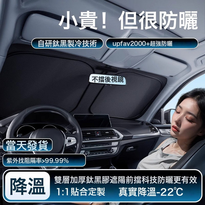 雙層遮陽擋汽車防曬隔熱專用車用夏季遮陽傘鈦銀加厚遮陽簾遮光板, 1個, 加大號【150*85cm】:1個