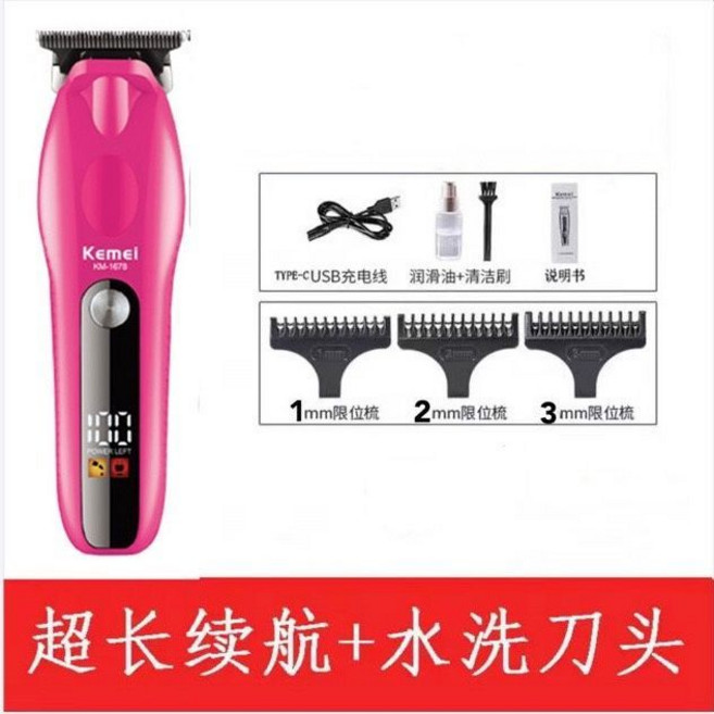 Kemei 電動理髮器 KM-1678 液晶顯示電量 超長續航 水洗刀頭, m1678櫻花粉-(升級款液晶顯示電量),標配+刀頭+圍布套裝, m1678, 櫻花粉, 標配+刀頭+圍布套裝