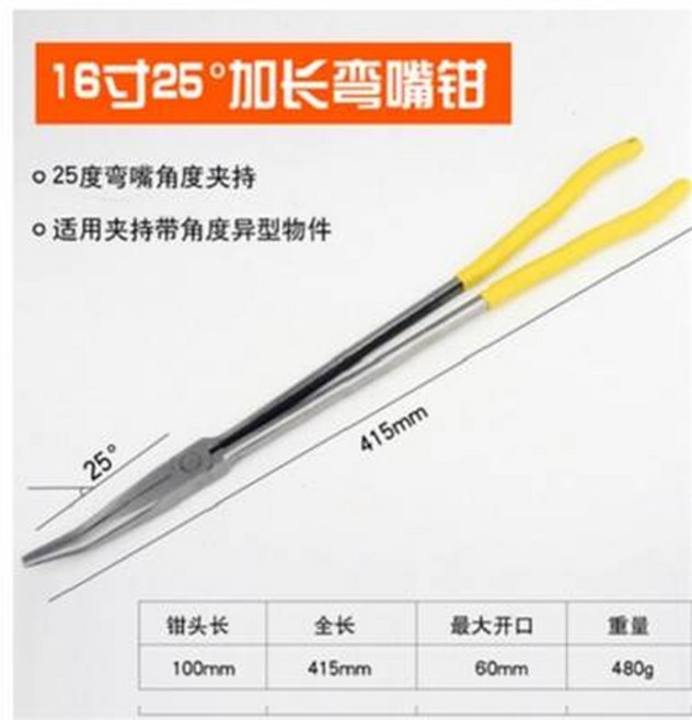 16吋 25° 加長彎嘴鉗, 加長尖嘴鉗子16寸超長型扁嘴 彎嘴鉗 尖頭鉗子, 1個
