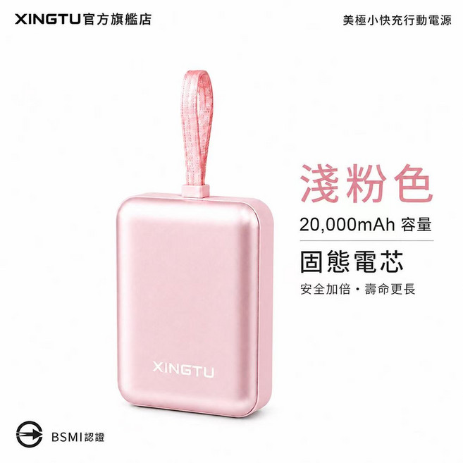 固態防爆電池 防爆電芯【3C Wh標示 三年保固】固態行動電源 20000mAh 快充 數顯 大容量 輕巧便攜 可上飛機, 霧櫻粉-固態防爆電芯 更低溫更安全, 霧櫻粉, W1253