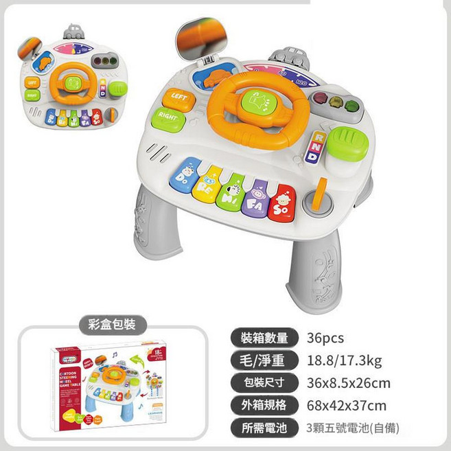 YZMY 寶寶益智音樂遊戲桌 早教學習桌, 方向盤遊戲桌 灰色, 1個