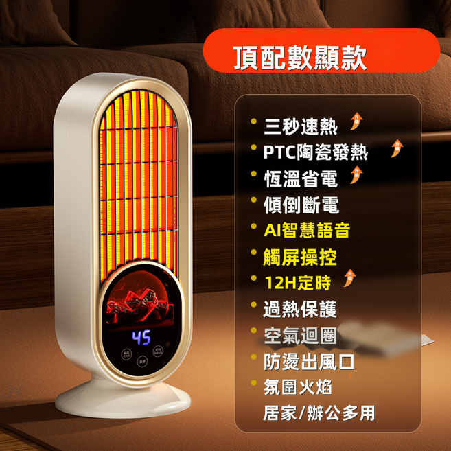 HYLSS 桌面暖風機立式取暖器, 如圖所示, HNQ-1200語音款-帶火焰-米色桌面(9182)