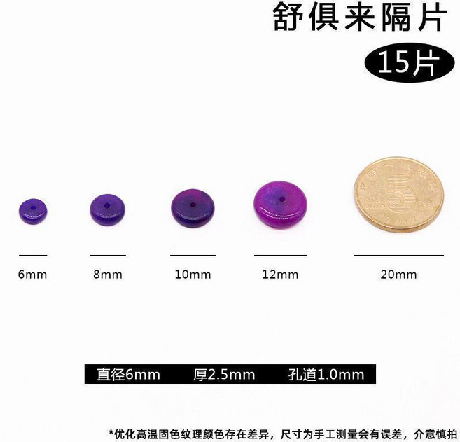 文玩黃玉髓天河壽山石瑪瑙翡翠隔片手串星月金剛菩提配飾, 舒俱來, 6mm, 1個