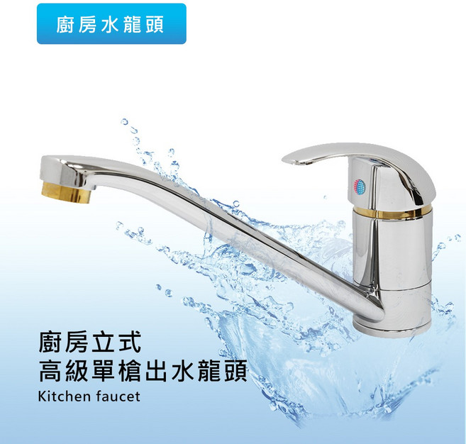 莫菲思 衛室里 高級廚房立式單槍出水龍頭 工廠直售 簡約時尚 操作便捷 輕鬆升級您的廚房。, 1個