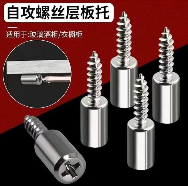 自攻螺絲層板託 櫥衣櫃固定支撐, 1個裝, 升級加厚: 螺絲層板託 擰入固定-帶膠帽,普通質品:強承重 1個裝 美觀耐用