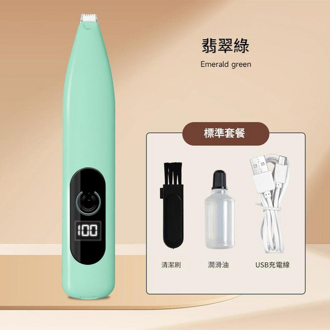 寵物剃腳毛器 電動靜音貓狗通用推子 低震低燥, 綠色LED充電款 數顯款, 1個