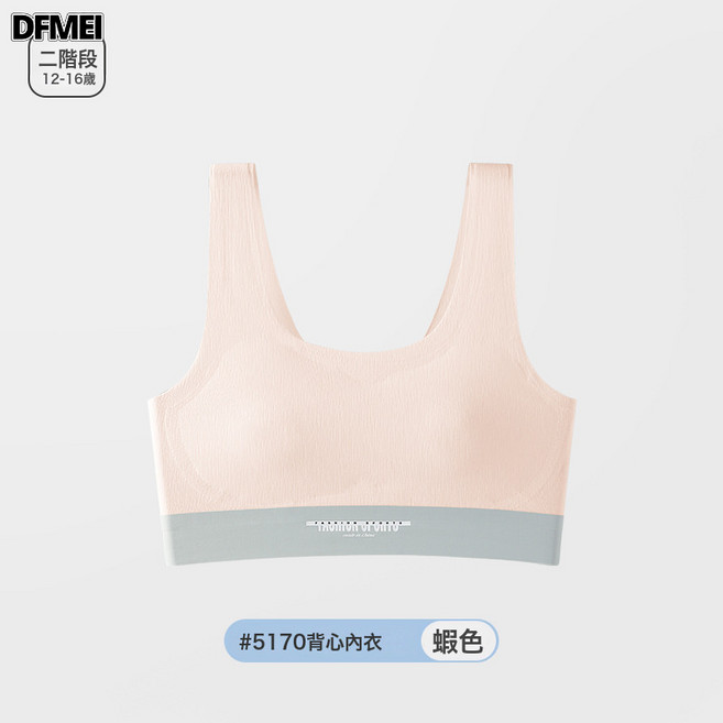 DFMEI 少女內衣初中生高中生女中學生12-16歲發育期小背心大童女童文胸