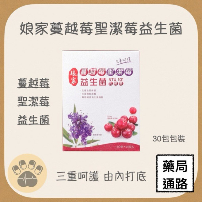 娘家 蔓越莓聖潔莓益生菌, 1個