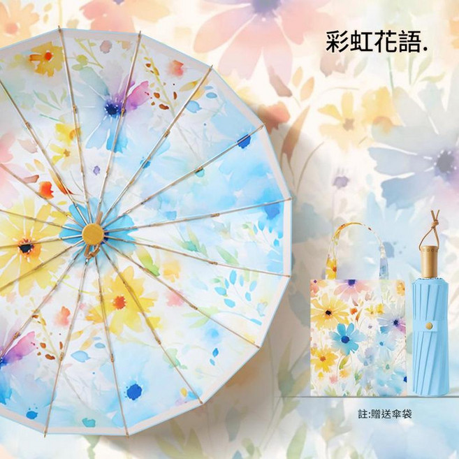 古風16骨折疊雨傘晴雨兩用