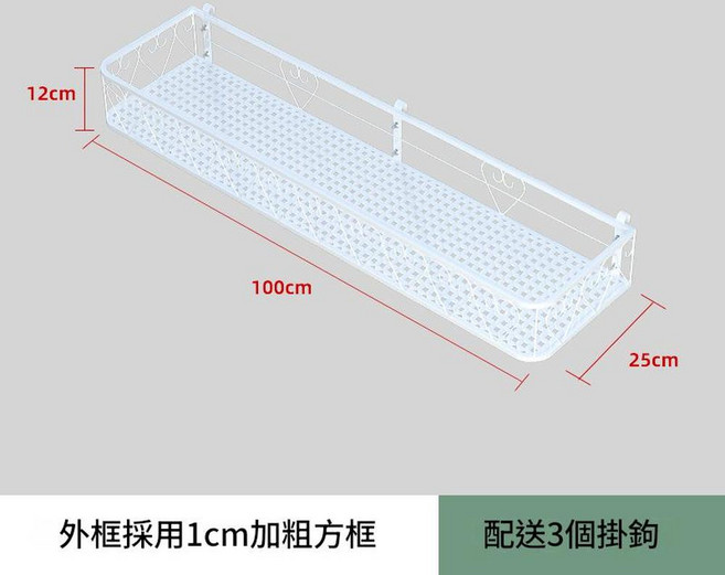 窗臺陽臺花架懸掛架 配送2個掛鉤, 象牙白 100*25*12cm, 1個