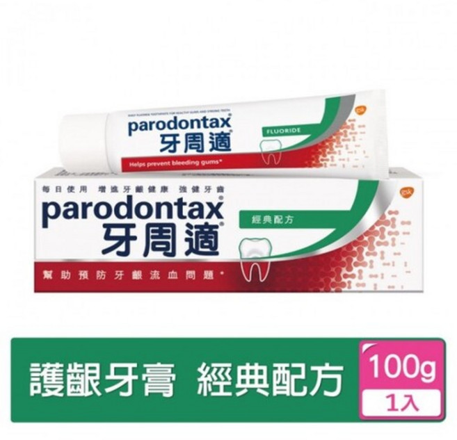 牙周適 護齦牙膏 經典配方, 1個, 90g/條, 90g