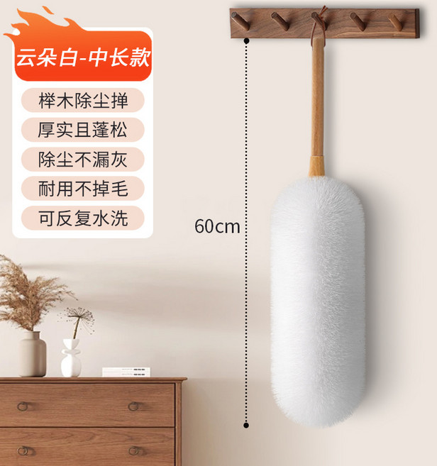 雞毛撣子除塵掃灰家用可伸縮不掉毛掃灰工具車用大掃除靜電除塵撣, 1個, 【升級超厚】雲朵白 中款 60cm櫸木手柄♜♜:如圖