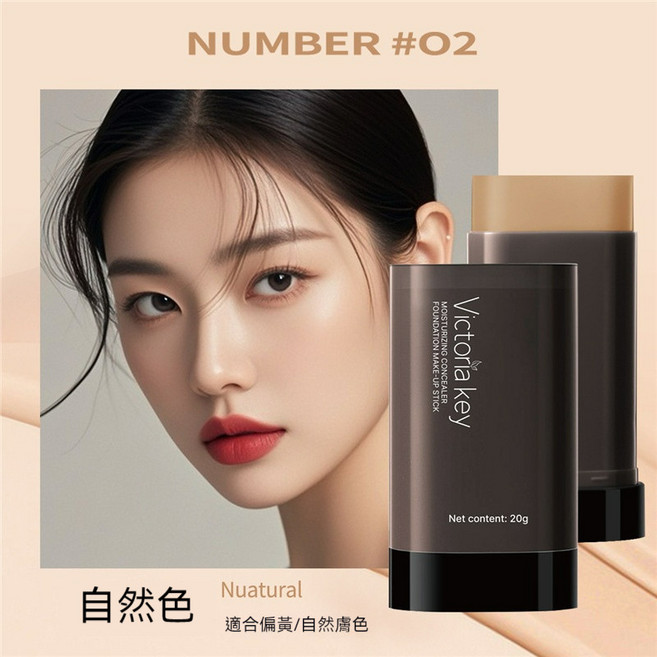 Victoria key 雙頭遮瑕粉底棒 象牙色, 1個, 不帶刷頭【自然色】,標準