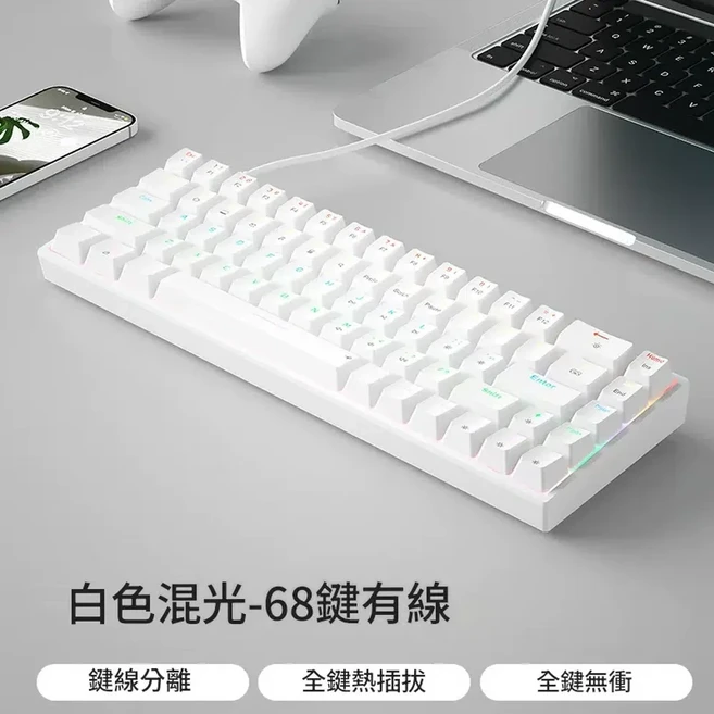 BOW 68鍵 有線機械鍵盤 鍵線分離 全鍵熱插拔 全鍵無衝, 白色丨68鍵〖有線 混光〗68鍵無衝丨插拔軸, 茶軸, 否