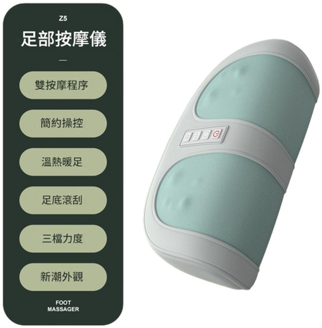 足部按摩器 溫熱暖足 滾輪按摩, 淡綠色, 旗艦款